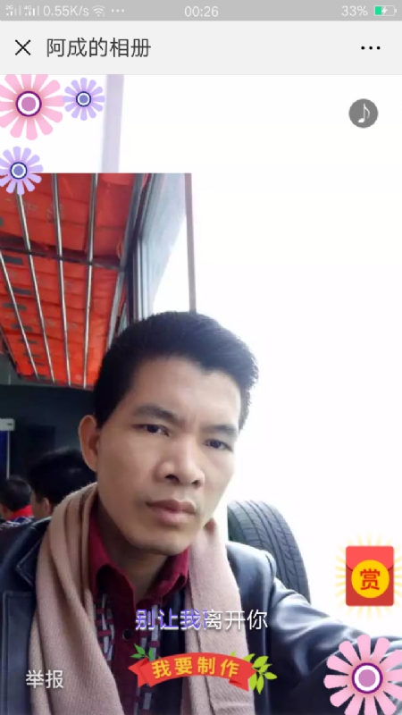 永恒的第二张照片--聊城相亲服务中心