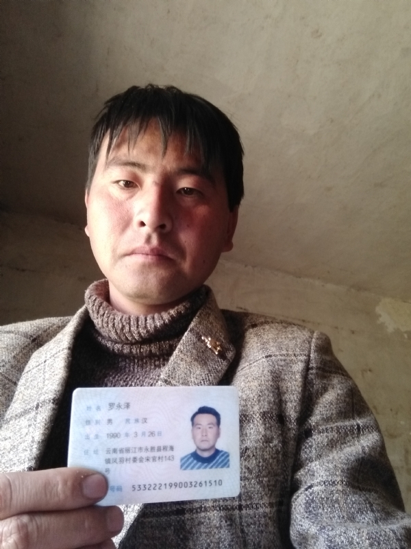 罗永泽的第一张照片--聊城相亲服务中心