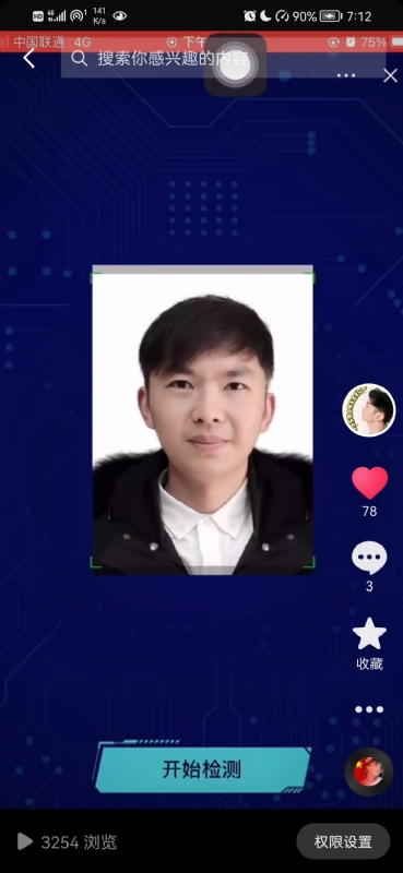 元宇宙的第一张照片--聊城相亲服务中心