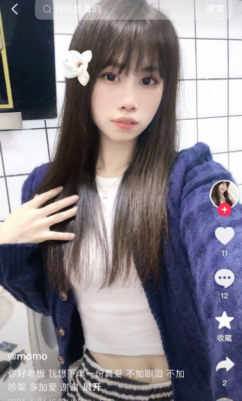 未倌青丝的第二张照片--聊城相亲服务中心