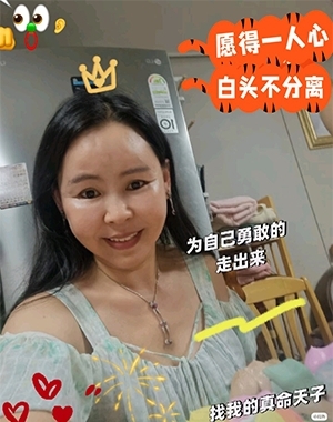 仁荷娘娘的第二张照片--聊城相亲服务中心